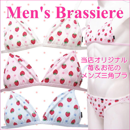 men bra 2